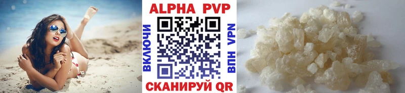 купить   Слюдянка  Alpha PVP VHQ 