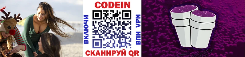 Кодеиновый сироп Lean напиток Lean (лин) Слюдянка