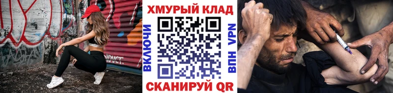 ссылка на мегу ссылка  Слюдянка  ГЕРОИН гречка 