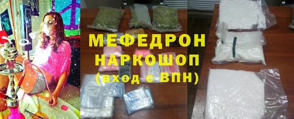 мяу мяу кристалл Абдулино
