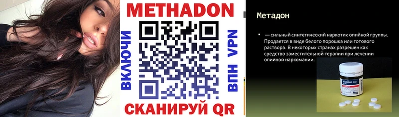 МЕТАДОН VHQ  Слюдянка 